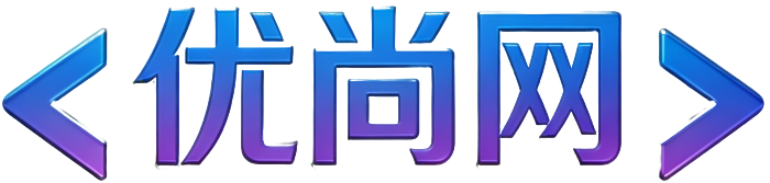 优尚网 - 代码技巧与编程工具原创博客